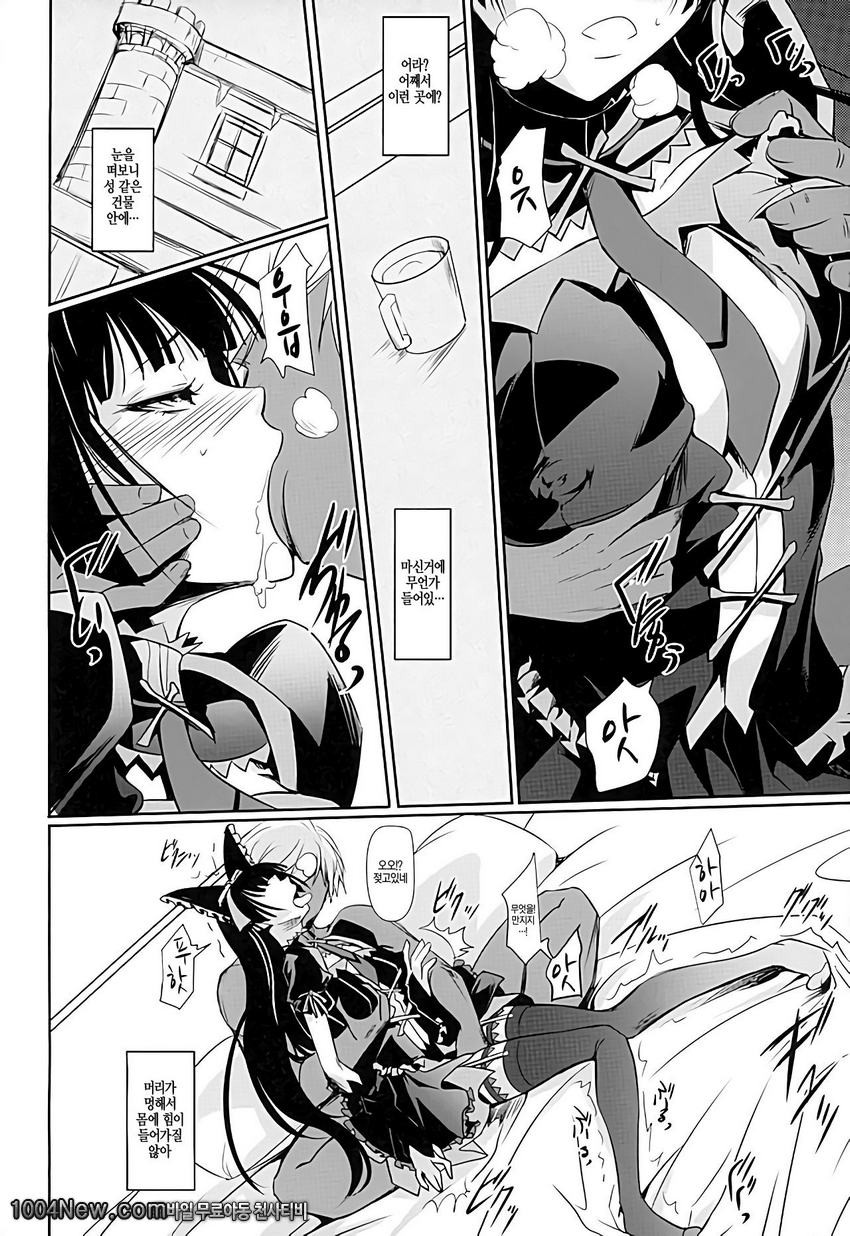 GEIJUTSU 예술_by 망가 이미지 #5