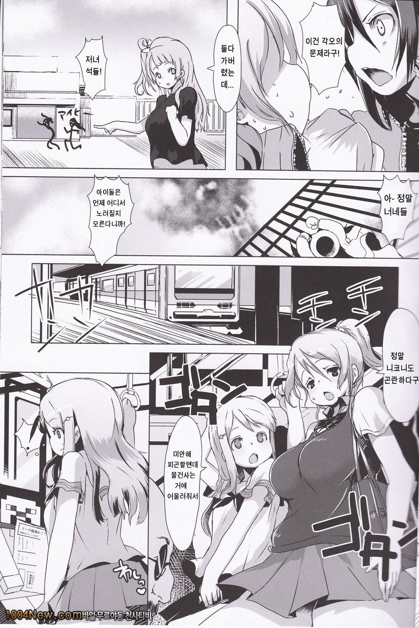 Geri-live_by 망가 이미지 #5