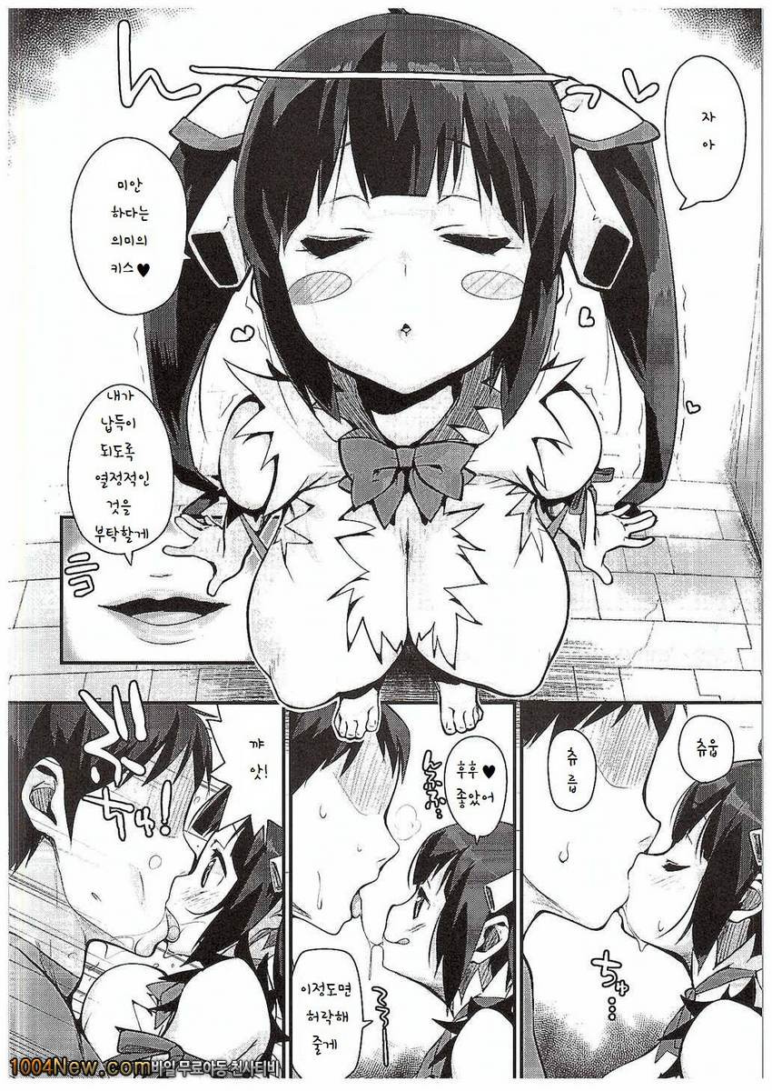 HimoGami-sama to Anata_by 망가 이미지 #5