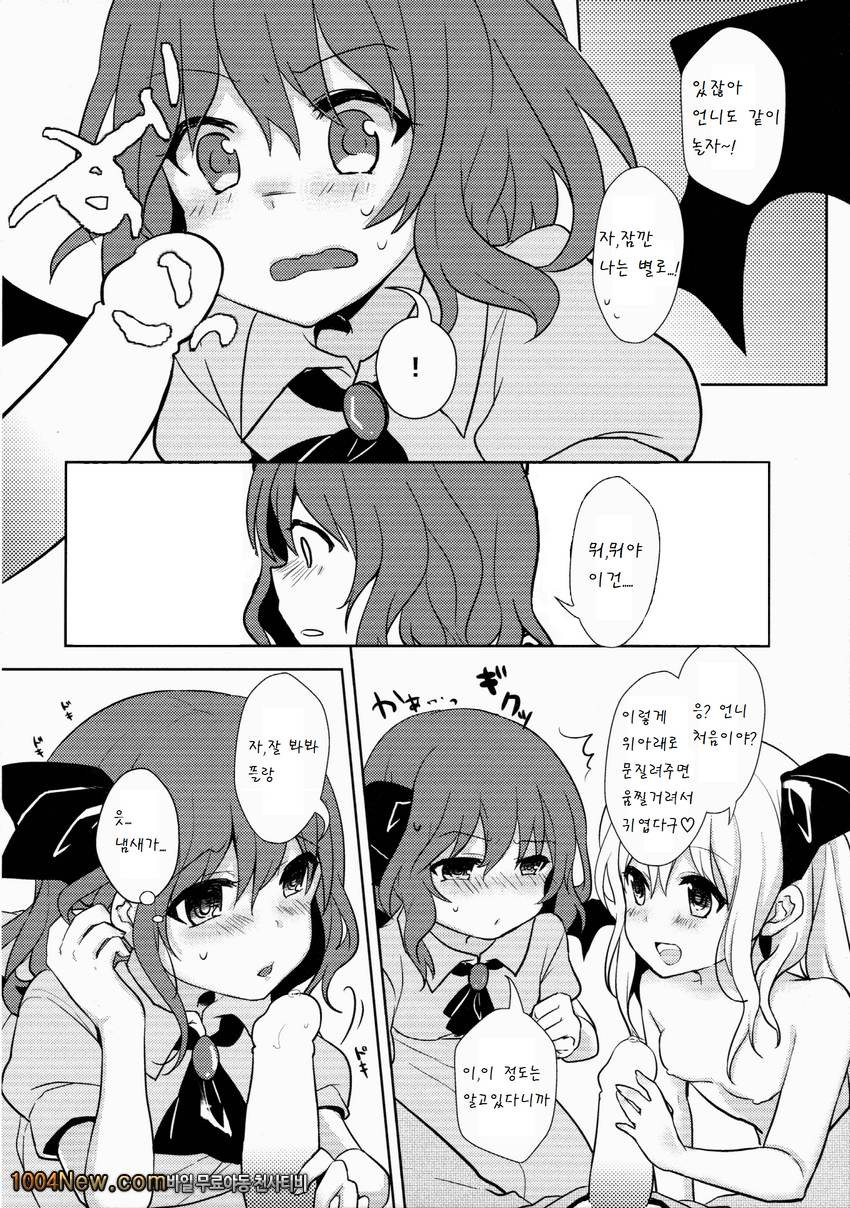 Hinemosu!_by 망가 이미지 #8