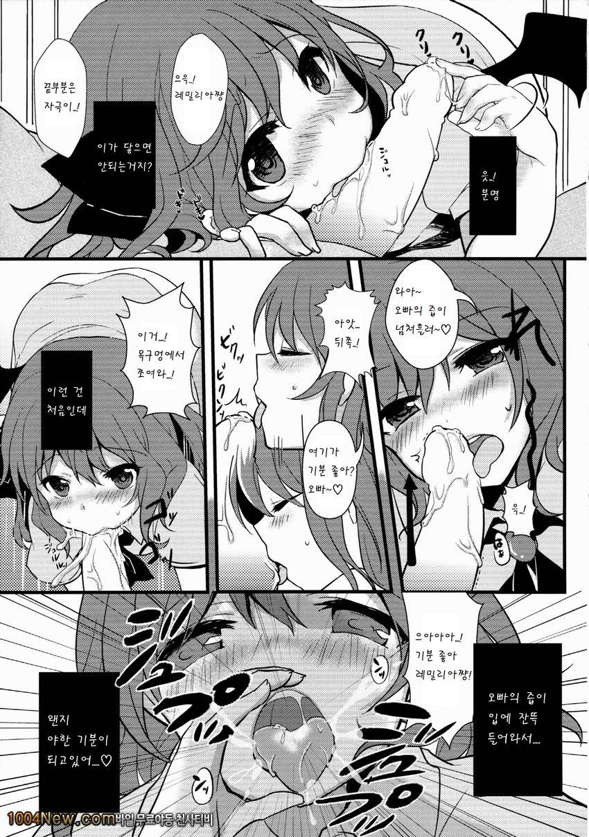 Hinemosu!_by 망가 이미지 #9