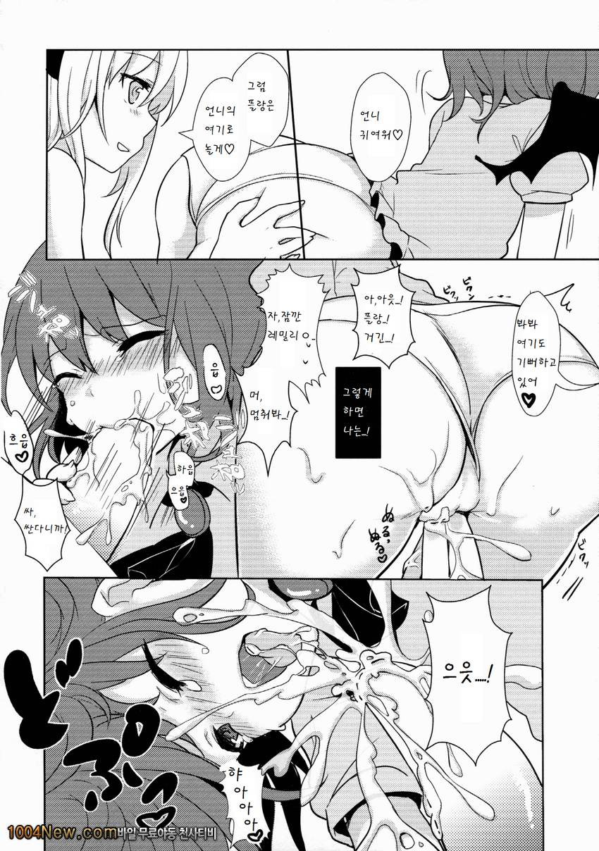 Hinemosu!_by 망가 이미지 #10