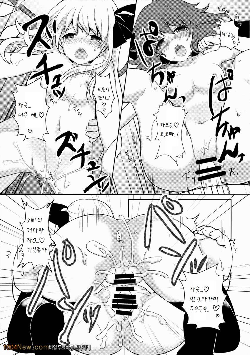 Hinemosu!_by 망가 이미지 #13