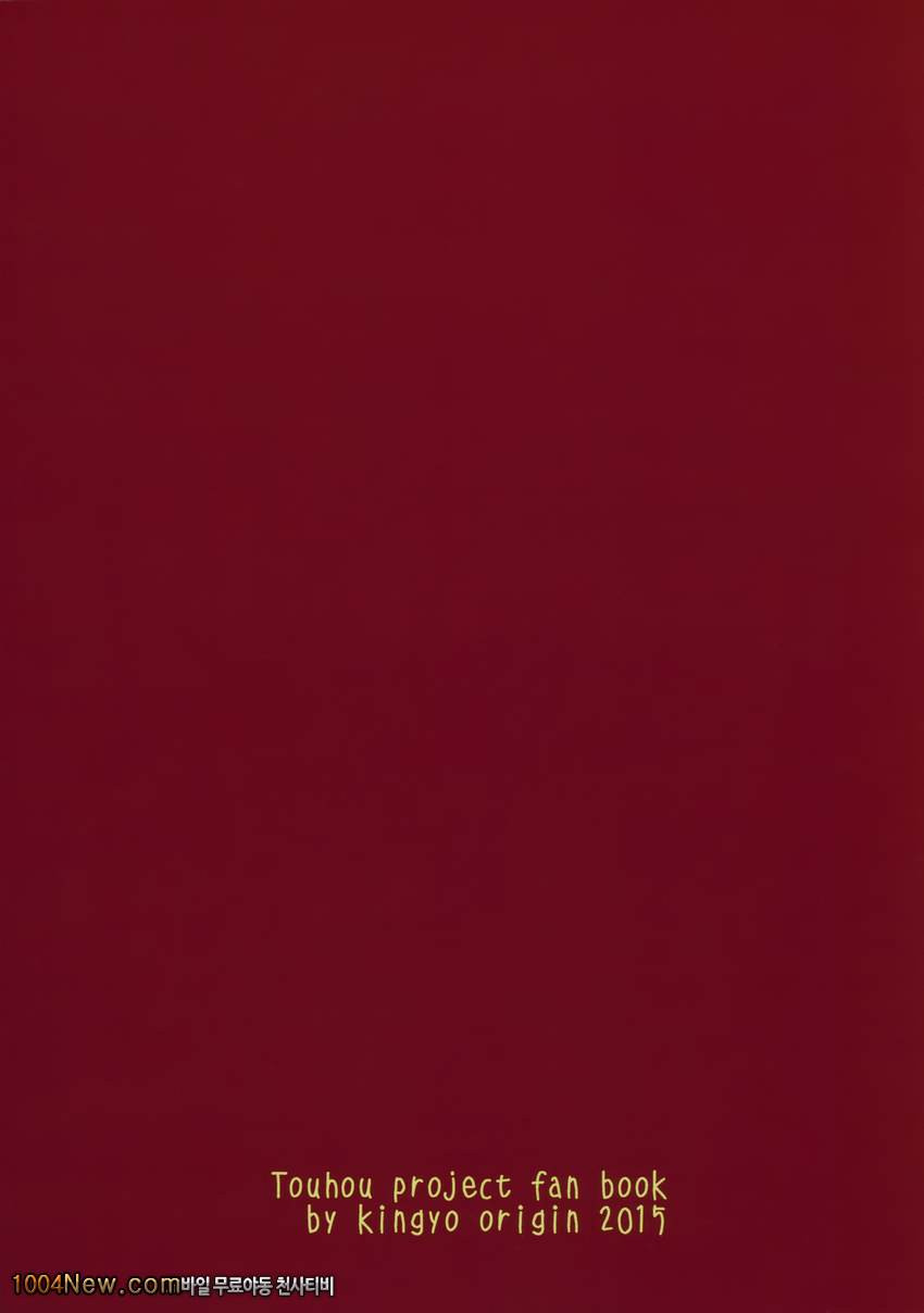 Hinemosu!_by 망가 이미지 #19