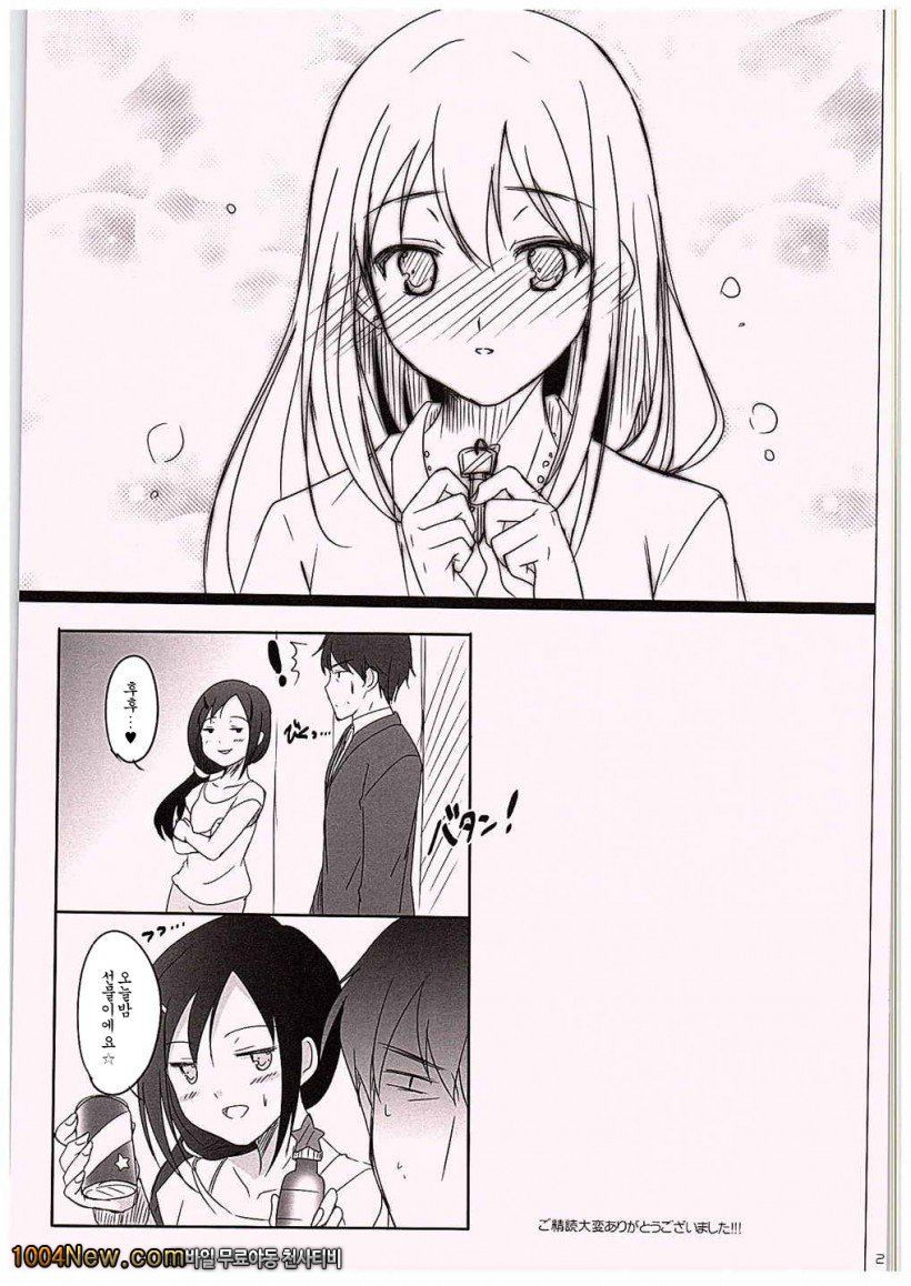 독점하고 싶어!!_by 망가 이미지 #18