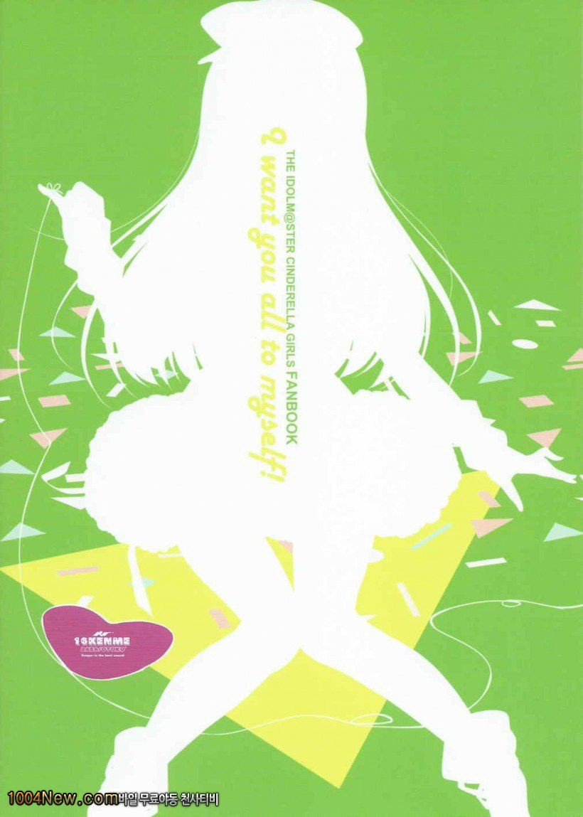 독점하고 싶어!!_by 망가 이미지 #20