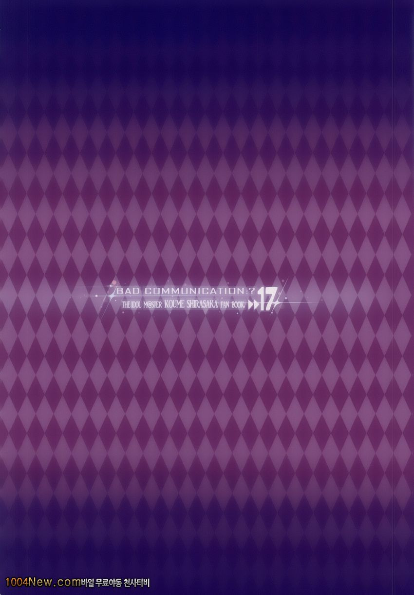 BAD COMMUNICATION 17_by 망가 이미지 #16