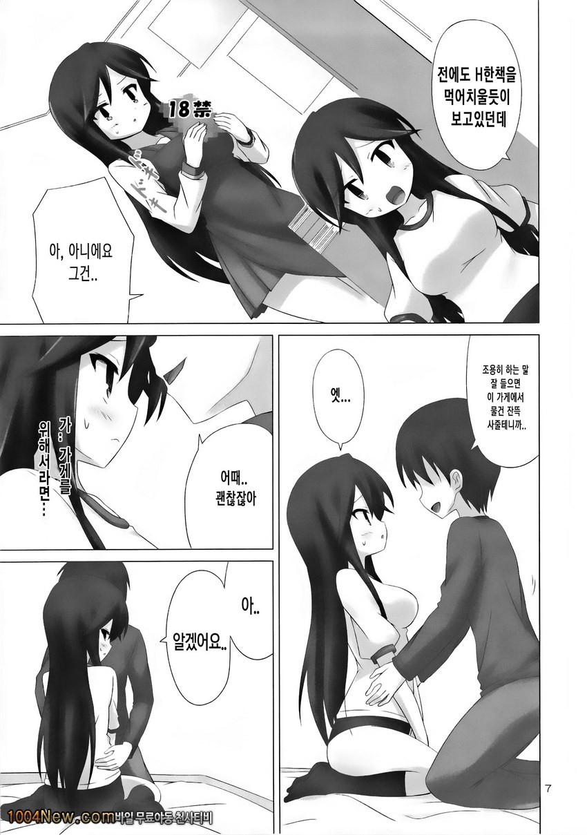 CALLING YOU_by 망가 이미지 #6