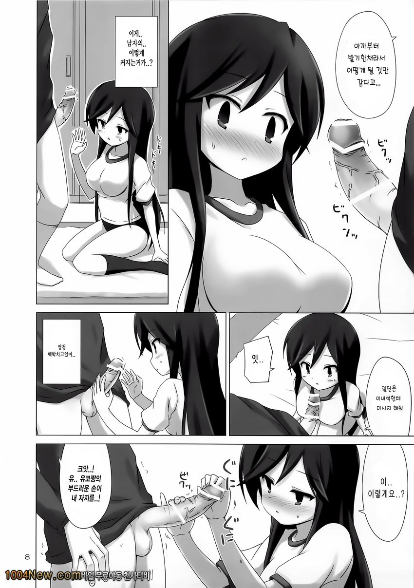 CALLING YOU_by 망가 이미지 #7