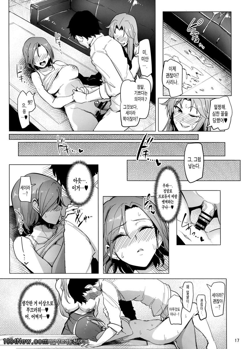 도발트윈 아이돌_by 망가 이미지 #16