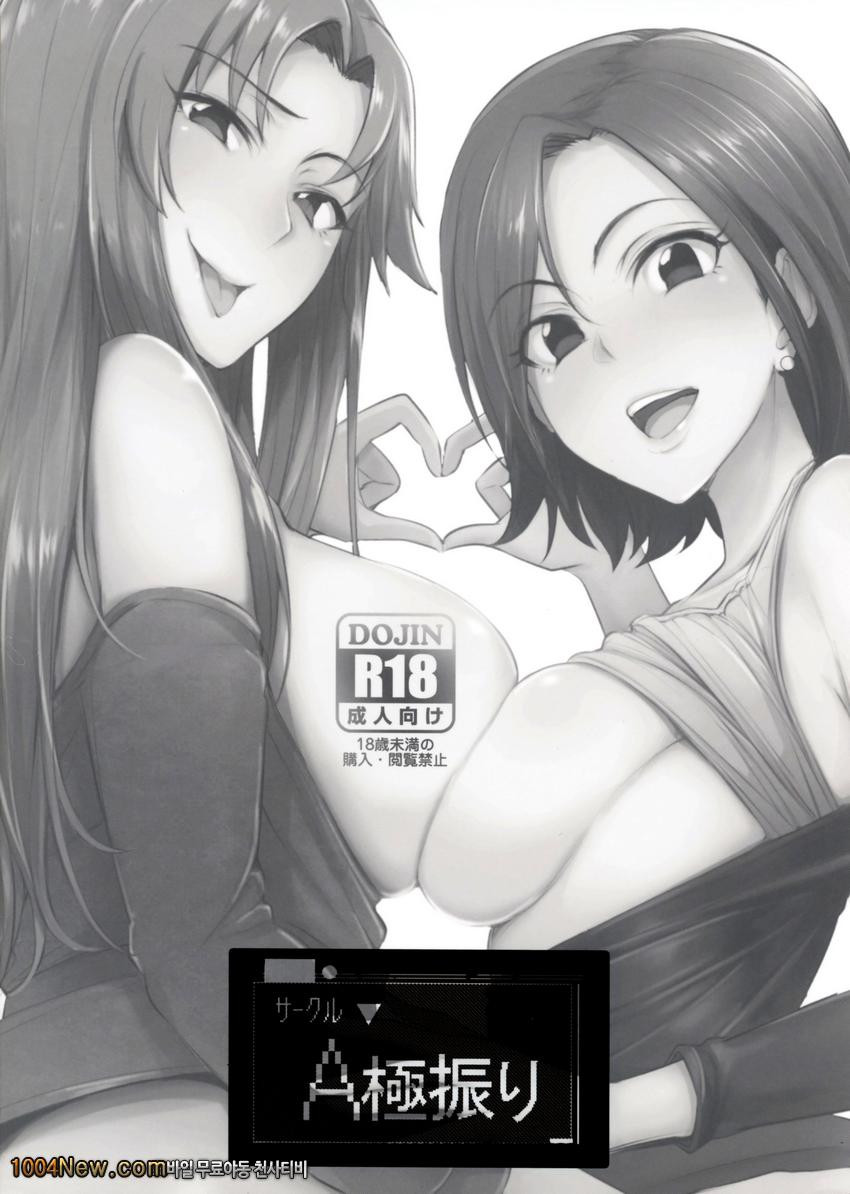 도발트윈 아이돌_by 망가 이미지 #26