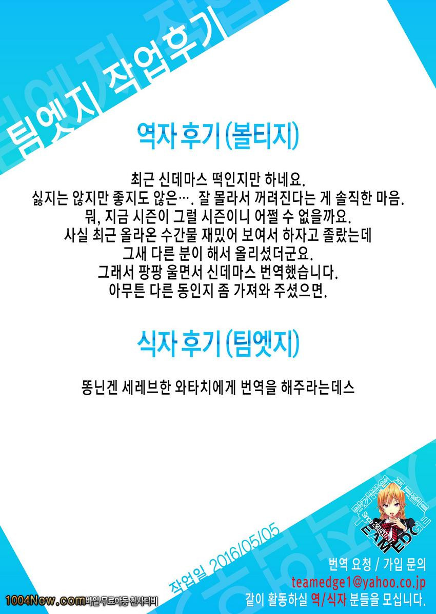 도발트윈 아이돌_by 망가 이미지 #27