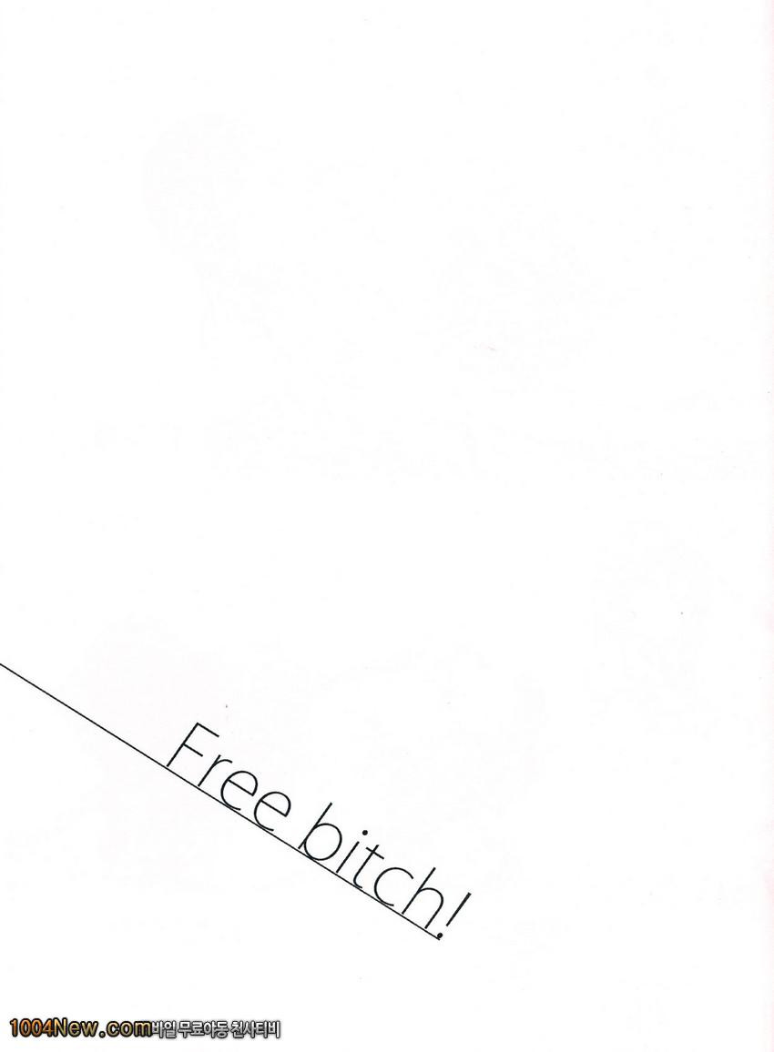 Freebitch!_by 망가 이미지 #20