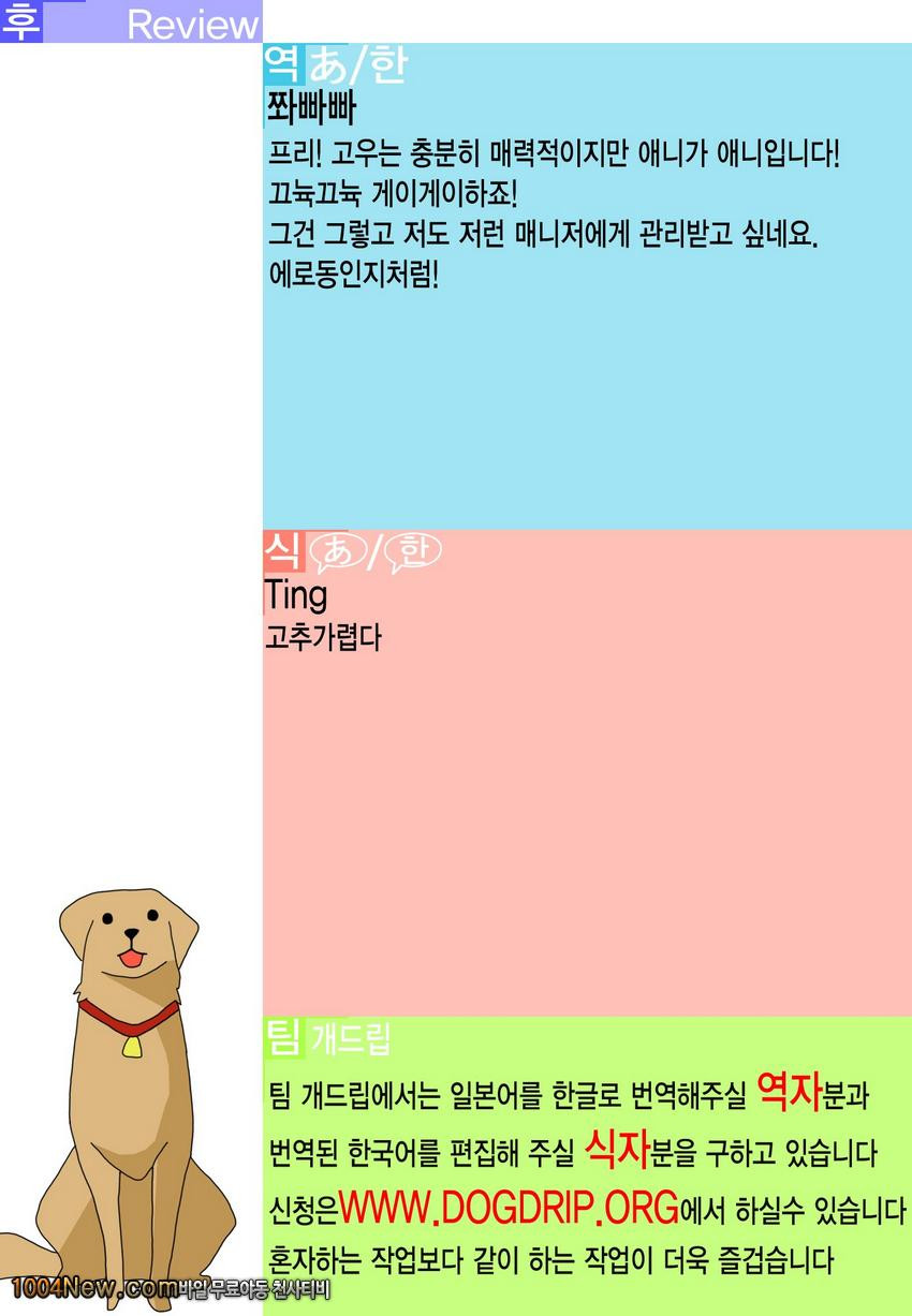 Freebitch!_by 망가 이미지 #26