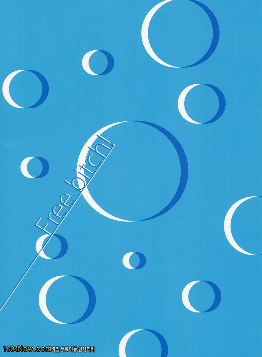 Freebitch!_by 망가 이미지 #27