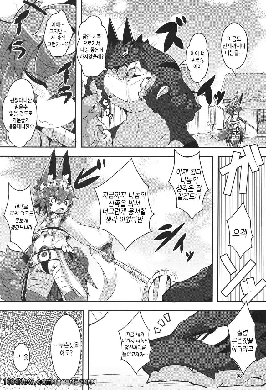 힘내 손 죠-씨!_by 망가 이미지 #8