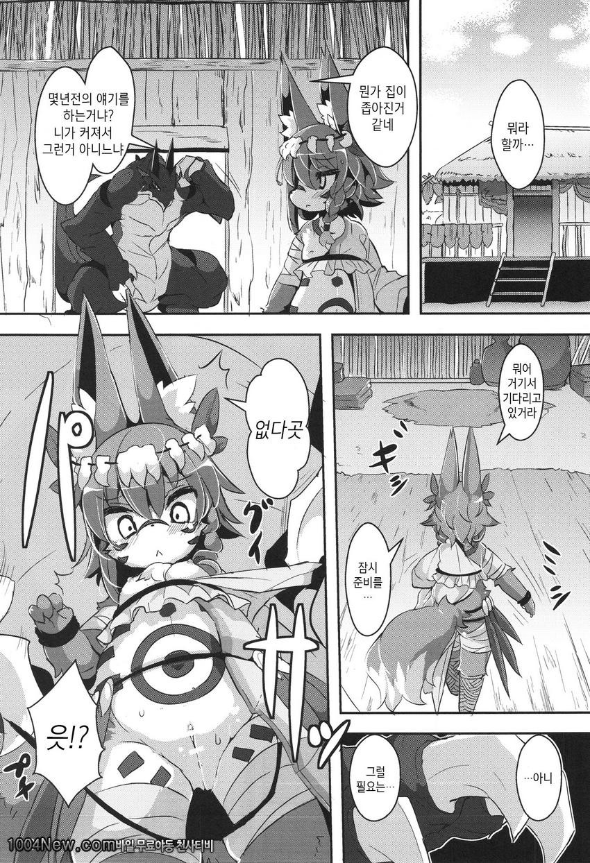 힘내 손 죠-씨!_by 망가 이미지 #10