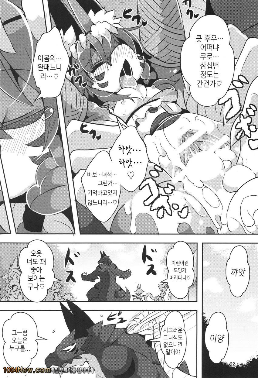 힘내 손 죠-씨!_by 망가 이미지 #22