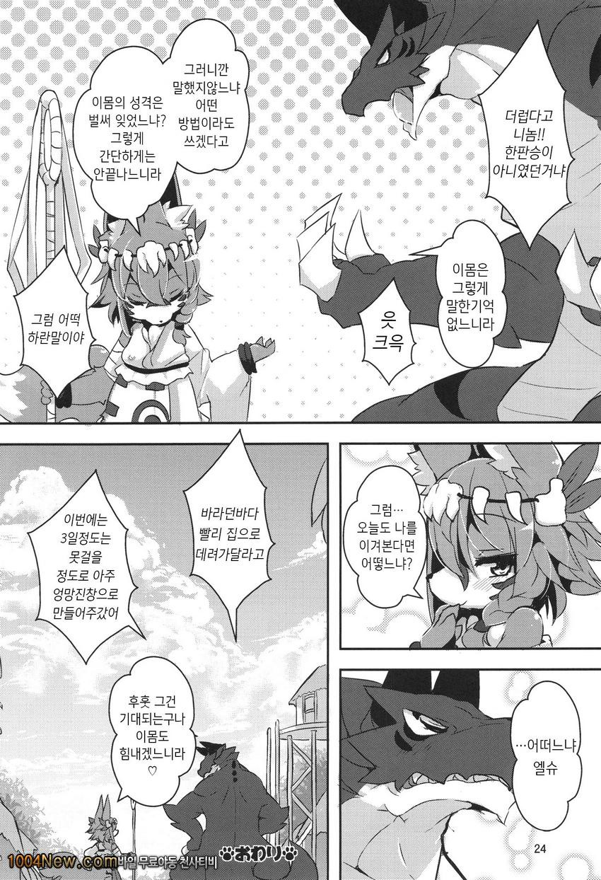 힘내 손 죠-씨!_by 망가 이미지 #24