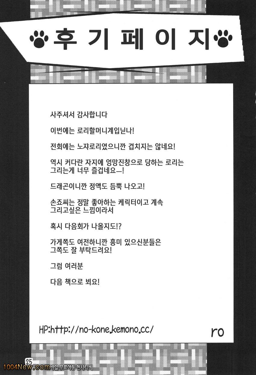 힘내 손 죠-씨!_by 망가 이미지 #25