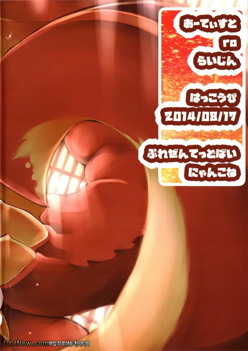 힘내 손 죠-씨!_by 망가 이미지 #27