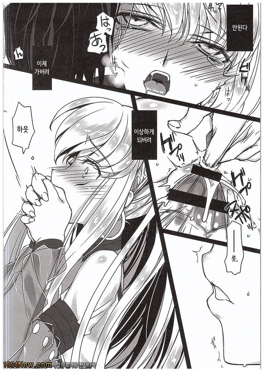 FLASH NOISE_by 망가 이미지 #17