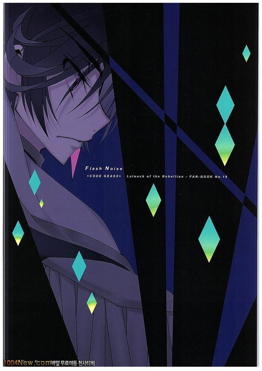 FLASH NOISE_by 망가 이미지 #26