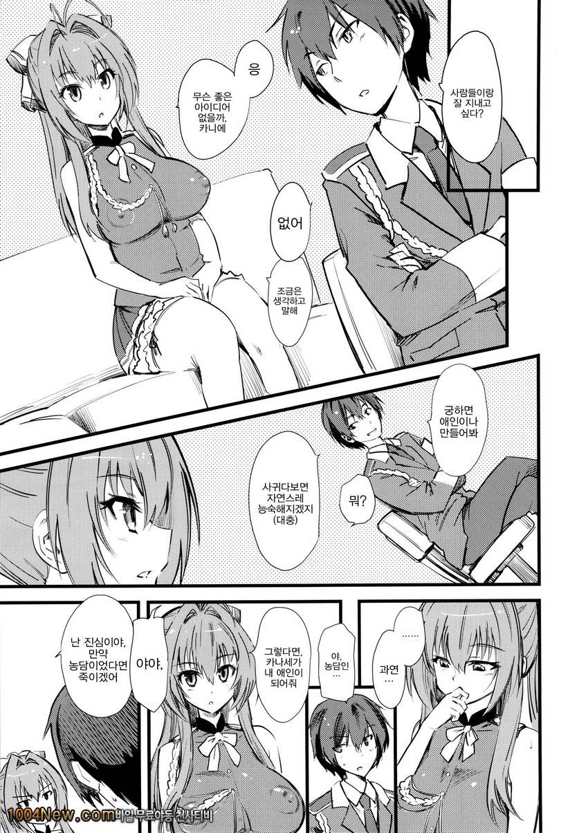 섹스순간을 찍어요_by 망가 이미지 #2