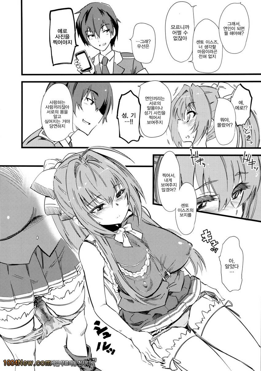 섹스순간을 찍어요_by 망가 이미지 #3