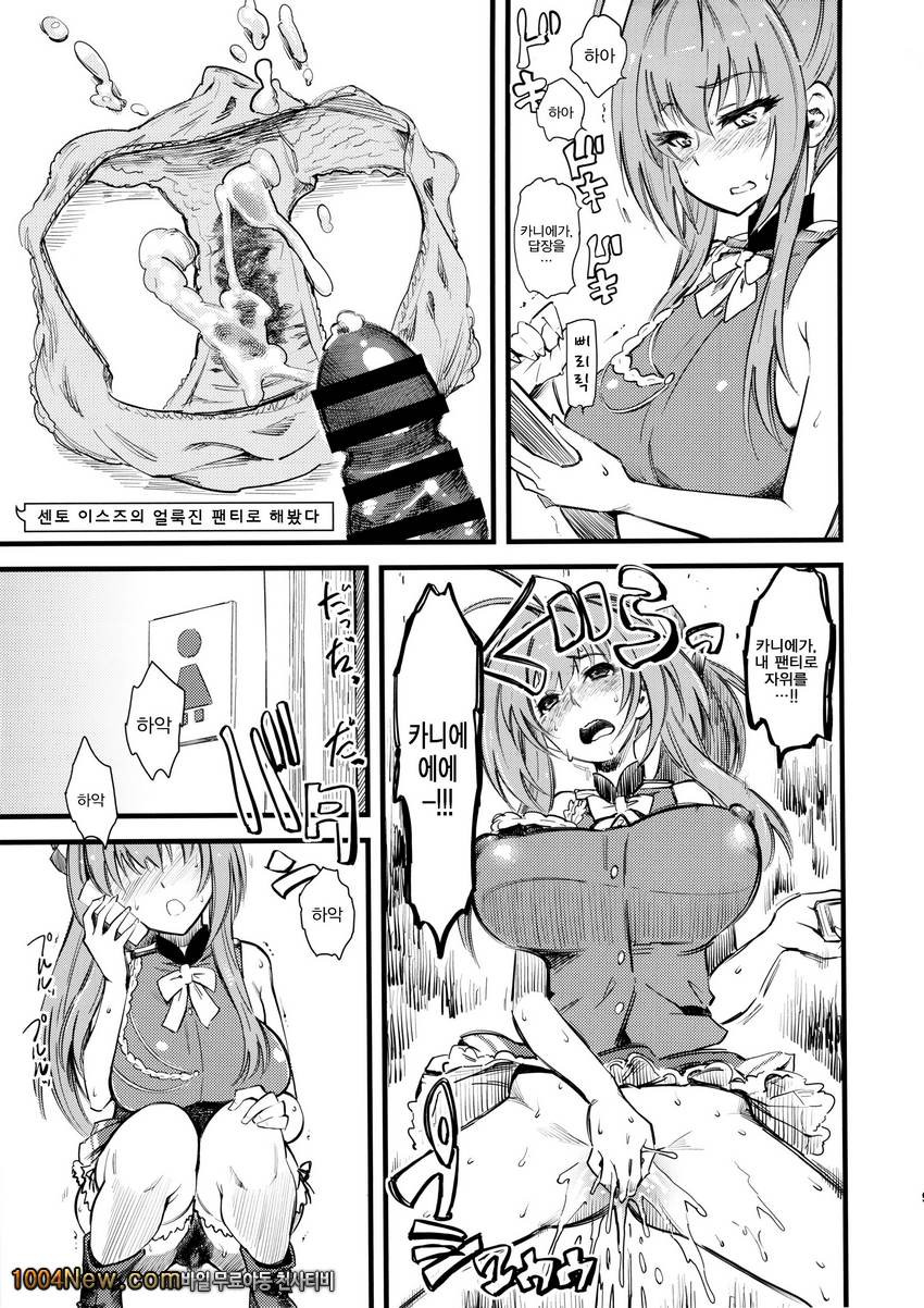 섹스순간을 찍어요_by 망가 이미지 #10