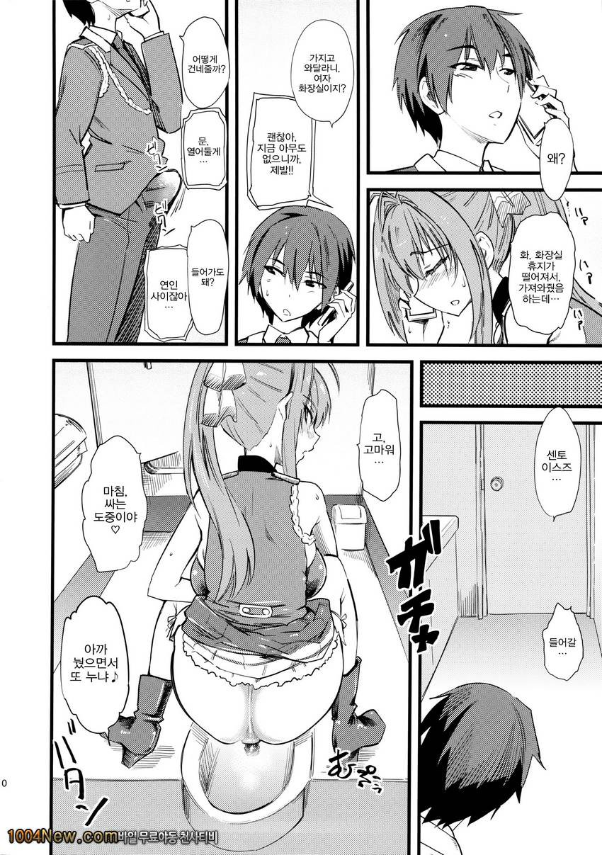 섹스순간을 찍어요_by 망가 이미지 #11