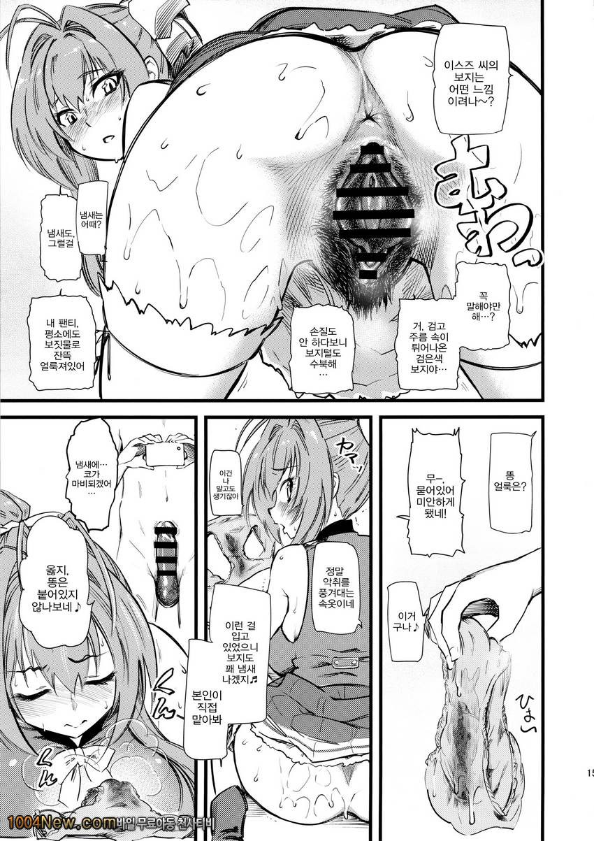 섹스순간을 찍어요_by 망가 이미지 #16