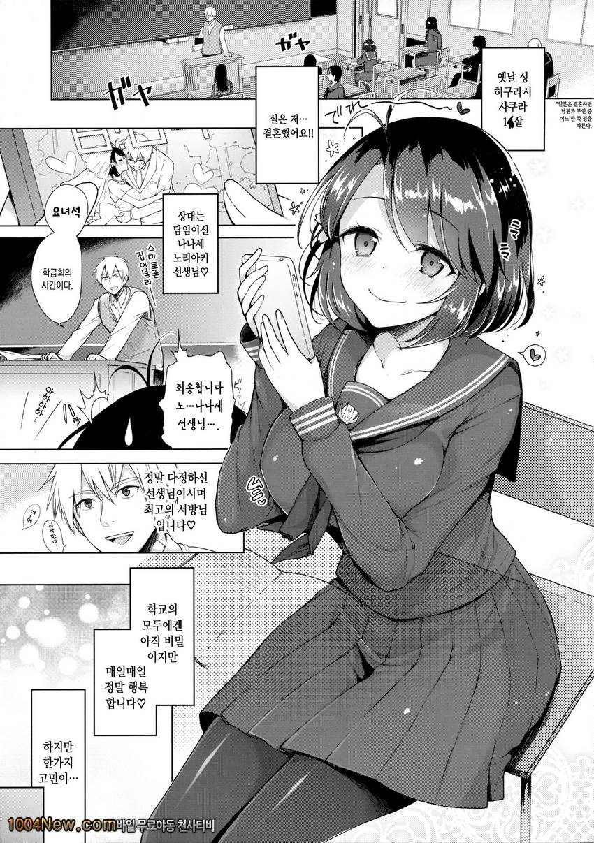 JK신부 사쿠라의 과외수업_by 망가 이미지 #4