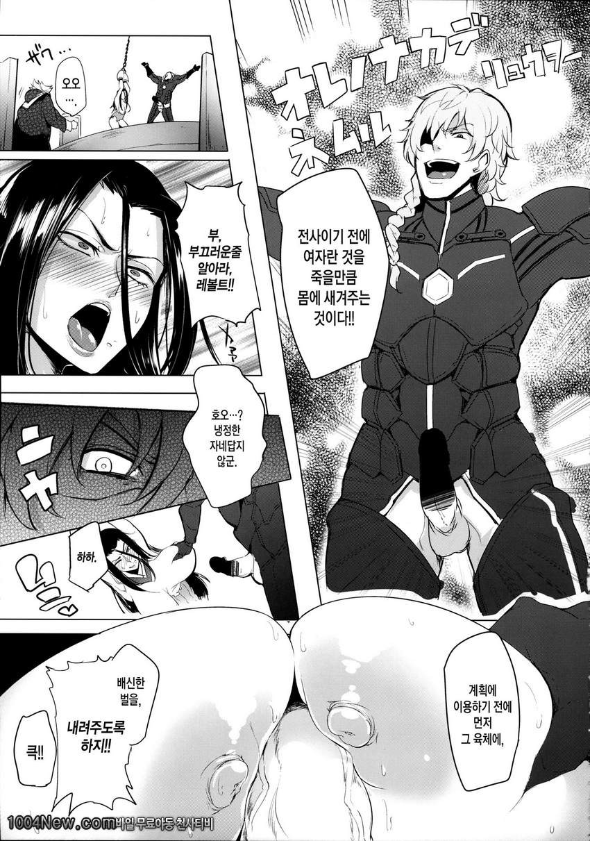 이세상에는 패배와 패배빡에 없어다_by 망가 이미지 #6