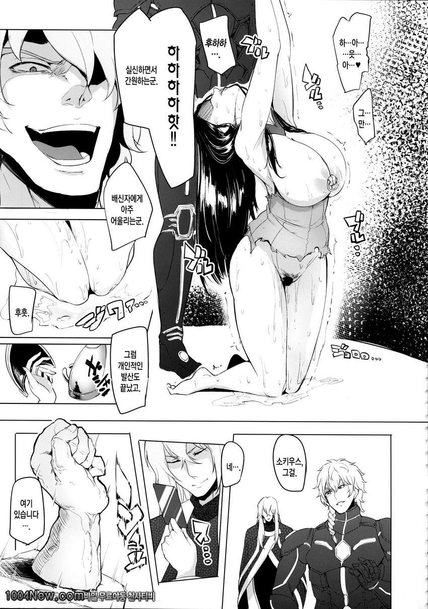 이세상에는 패배와 패배빡에 없어다_by 망가 이미지 #12