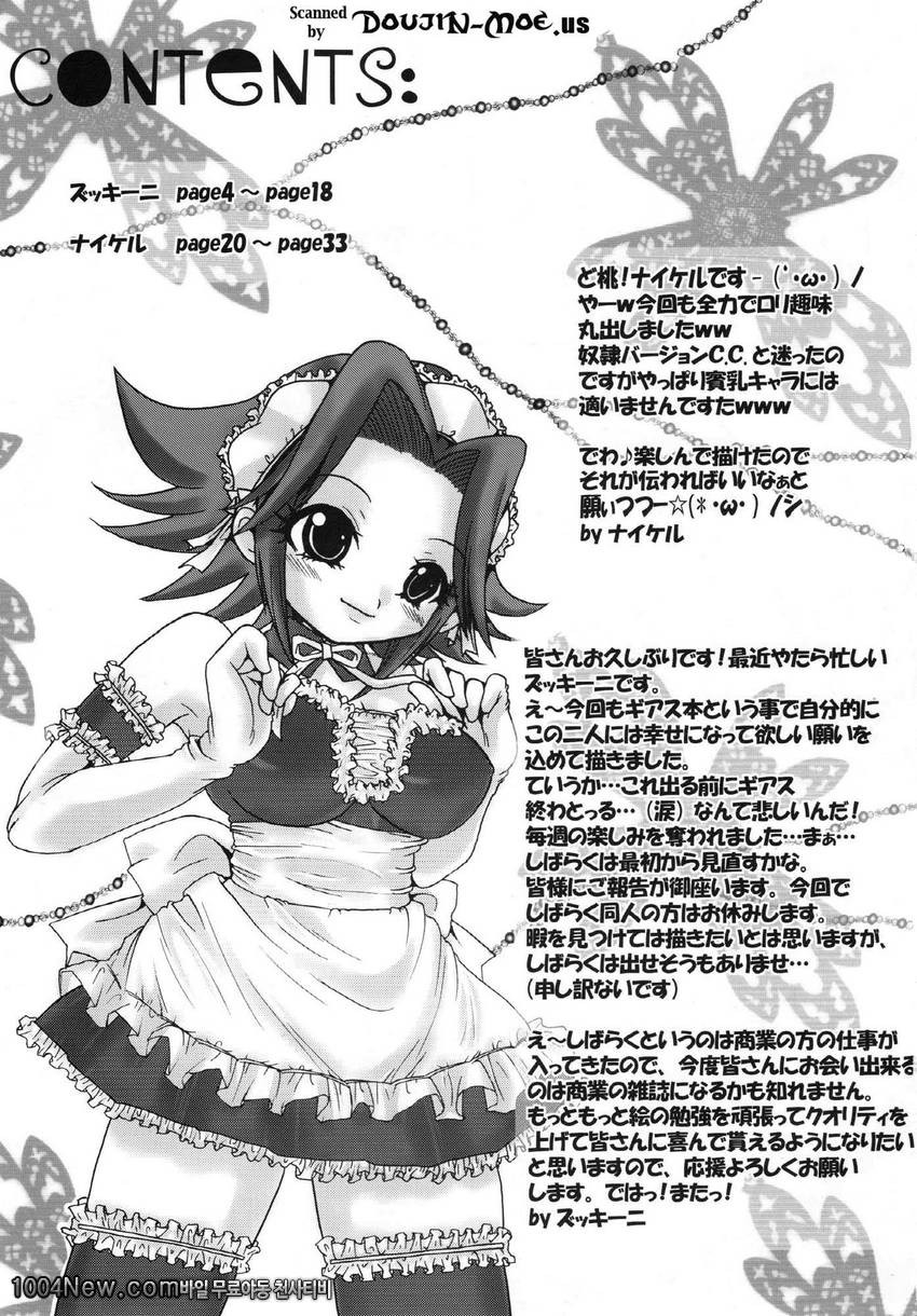 Maid in C.C_by 망가 이미지 #2