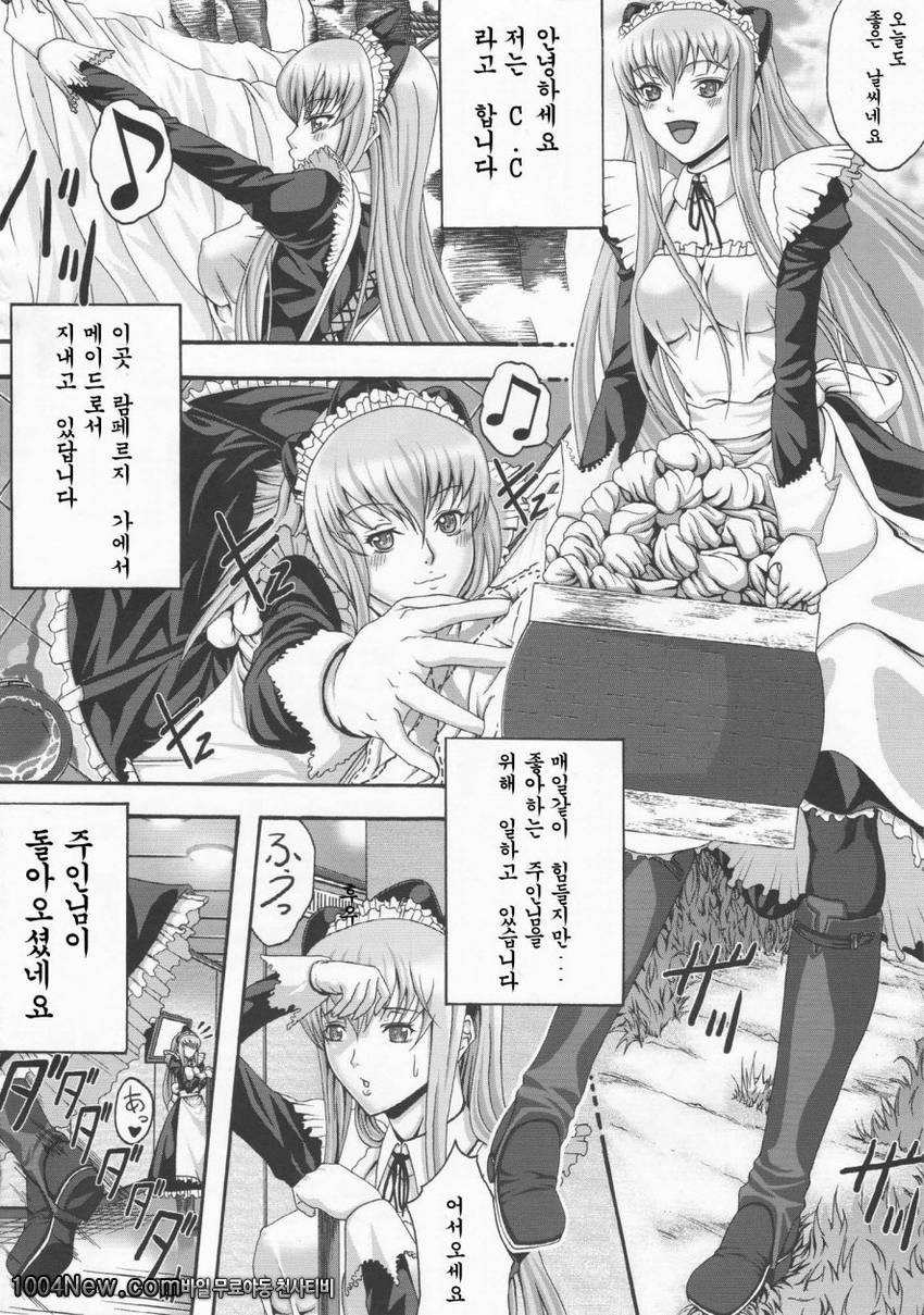 Maid in C.C_by 망가 이미지 #3