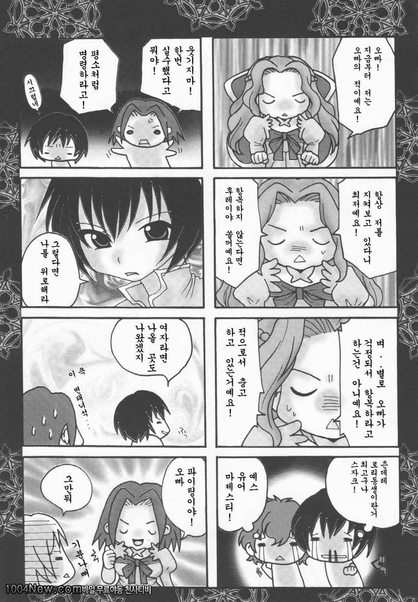 Maid in C.C_by 망가 이미지 #18