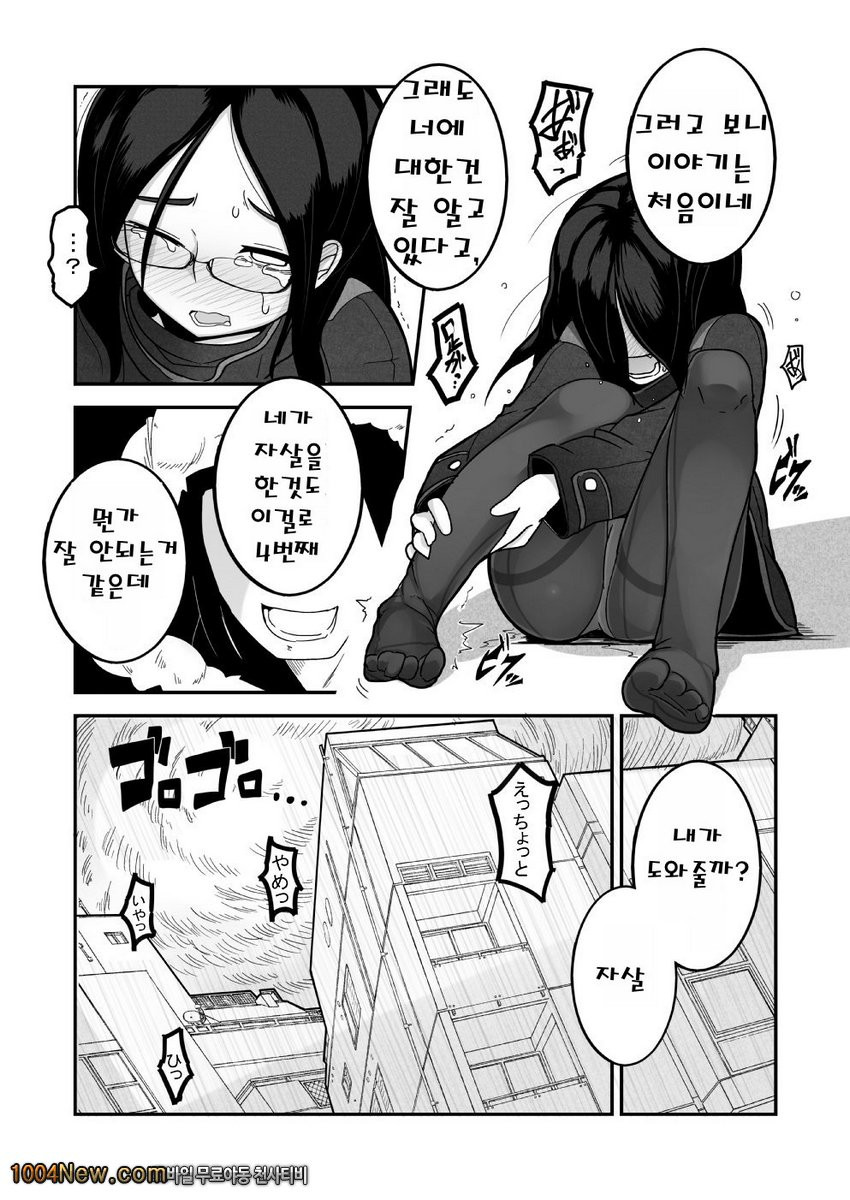 Yuki Hime KankanI_by 망가 이미지 #5