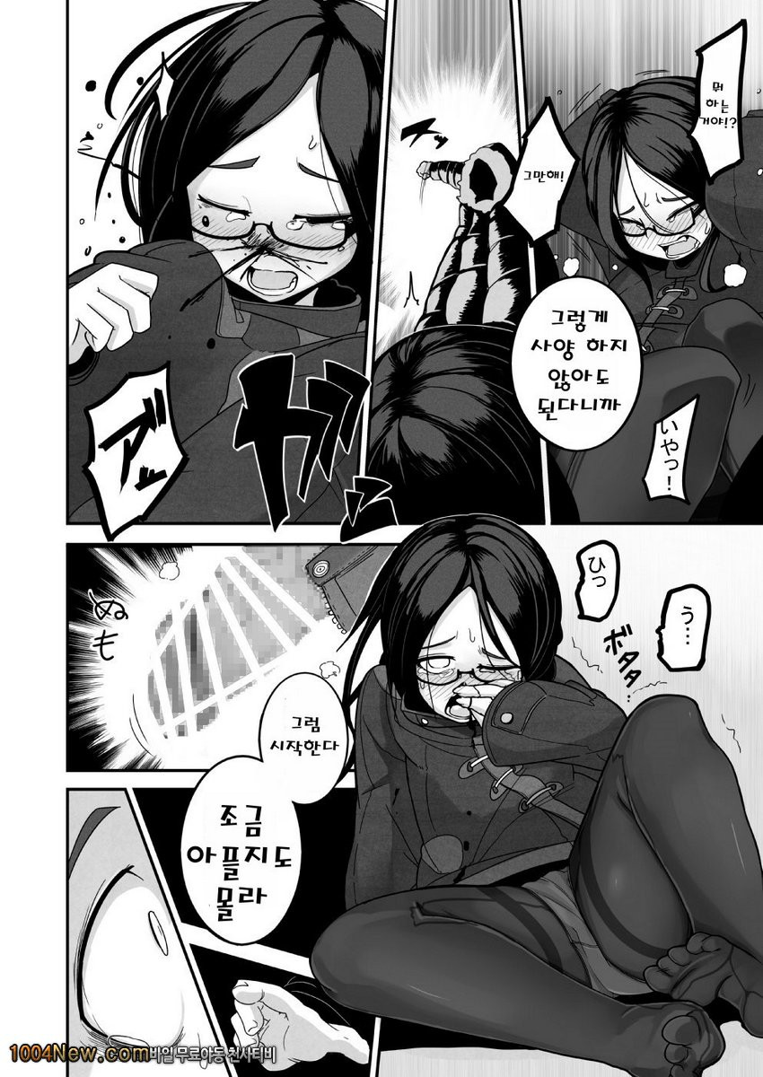 Yuki Hime KankanI_by 망가 이미지 #6