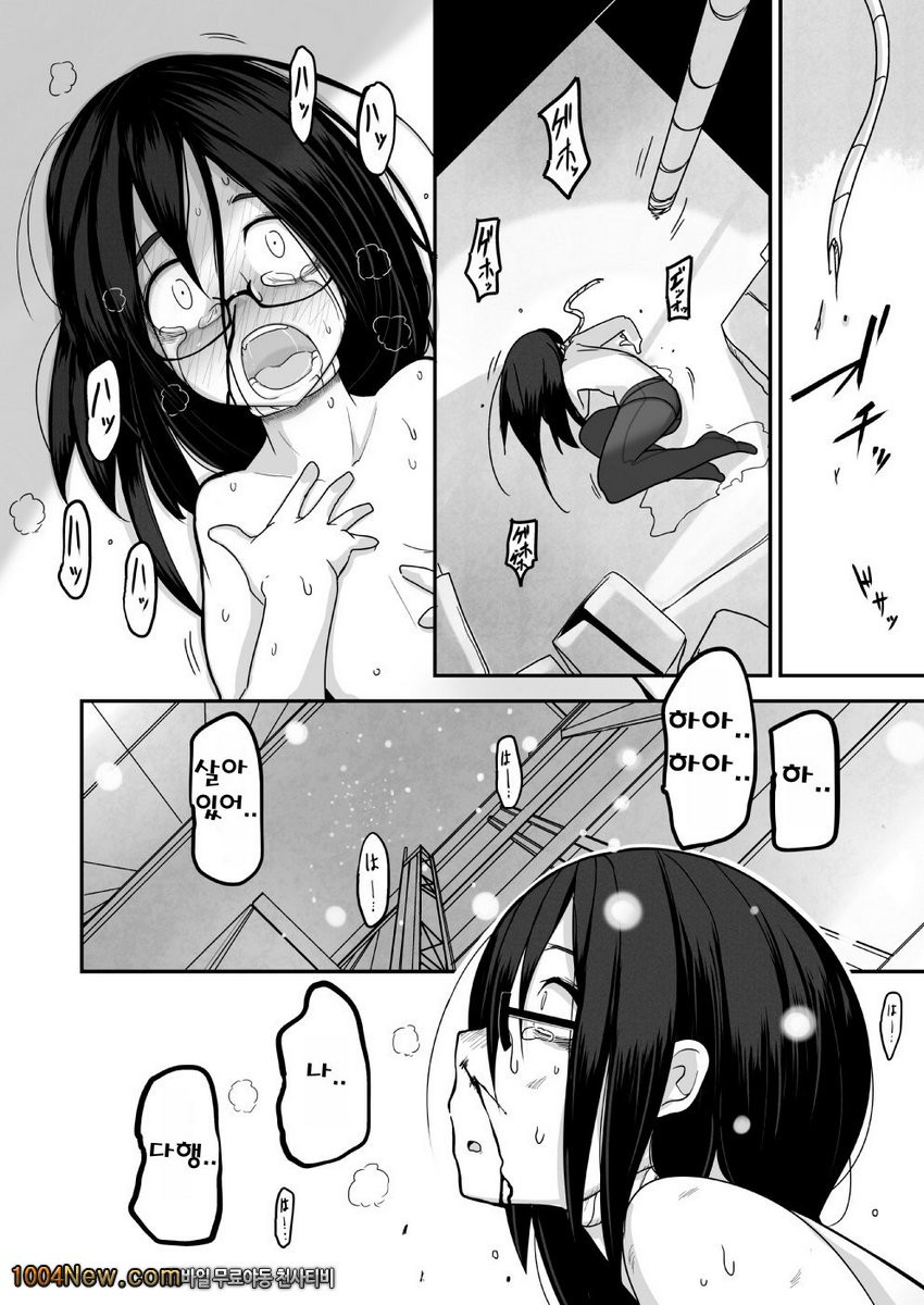 Yuki Hime KankanI_by 망가 이미지 #18