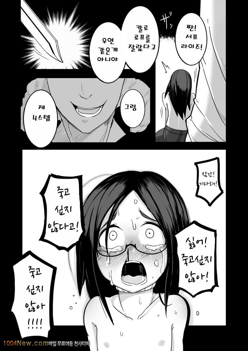 Yuki Hime KankanI_by 망가 이미지 #19