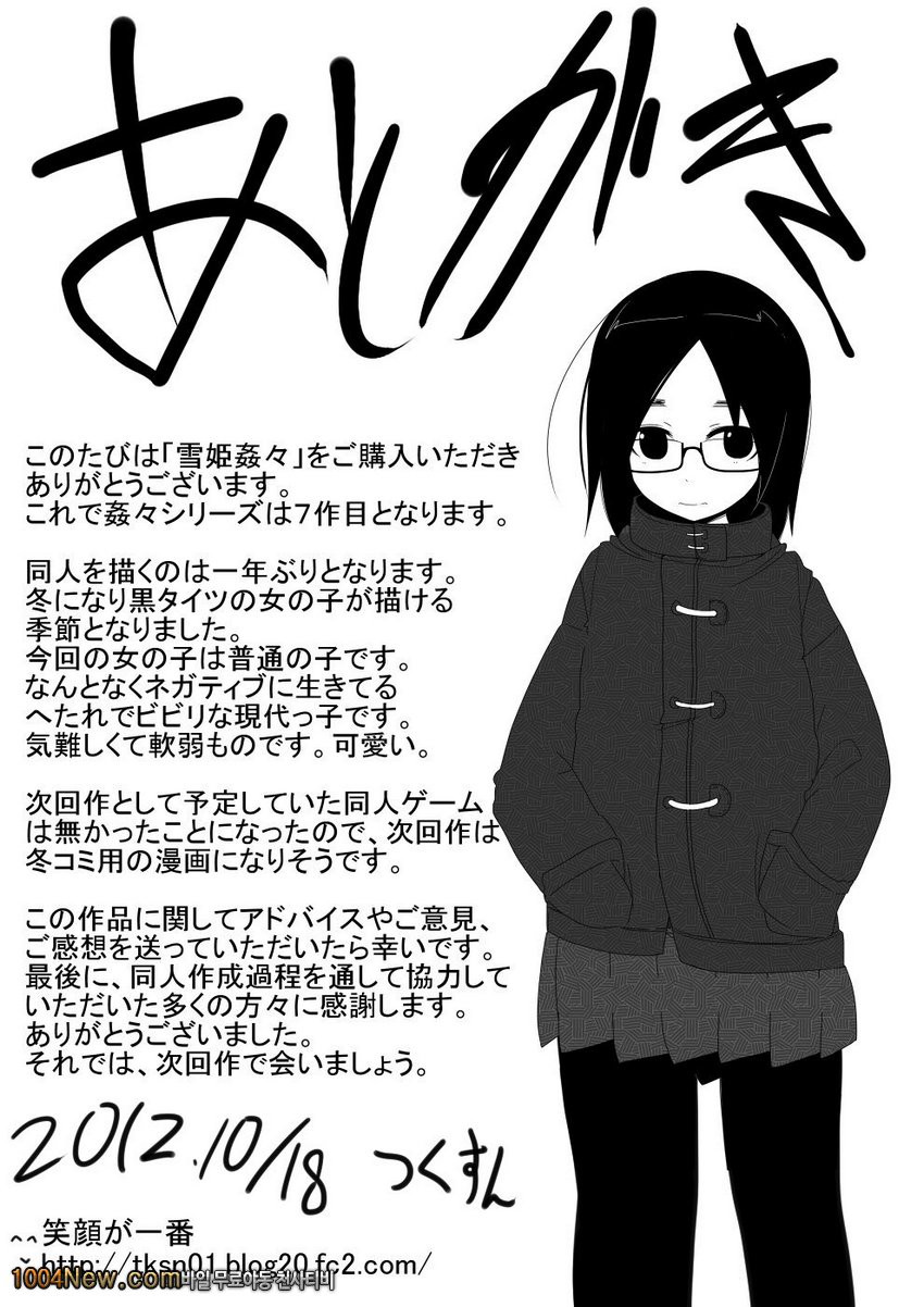 Yuki Hime KankanI_by 망가 이미지 #25