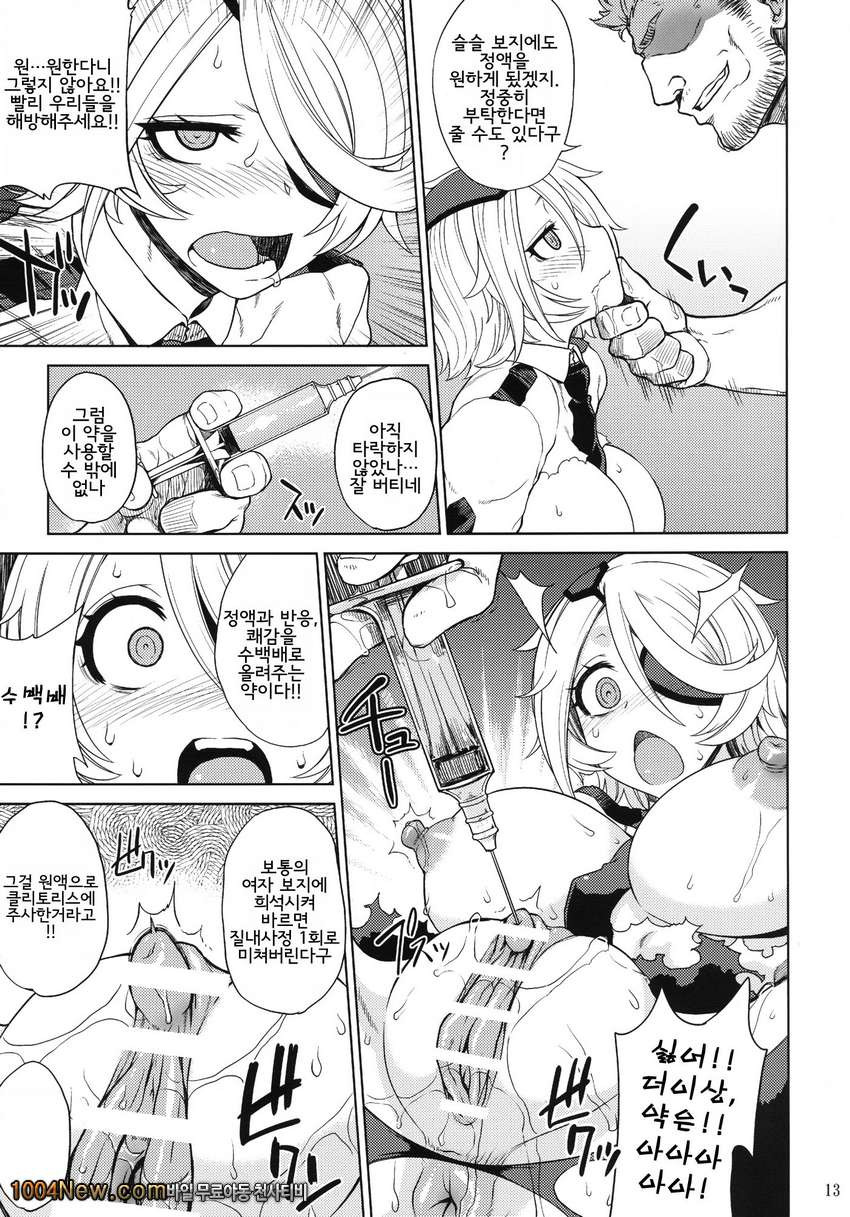 신참 육변기 키루코씨_by 망가 이미지 #13