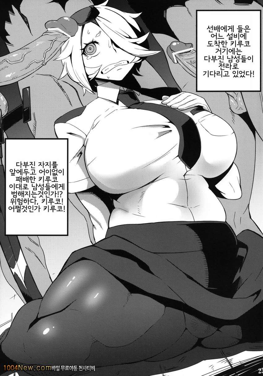 신참 육변기 키루코씨_by 망가 이미지 #25