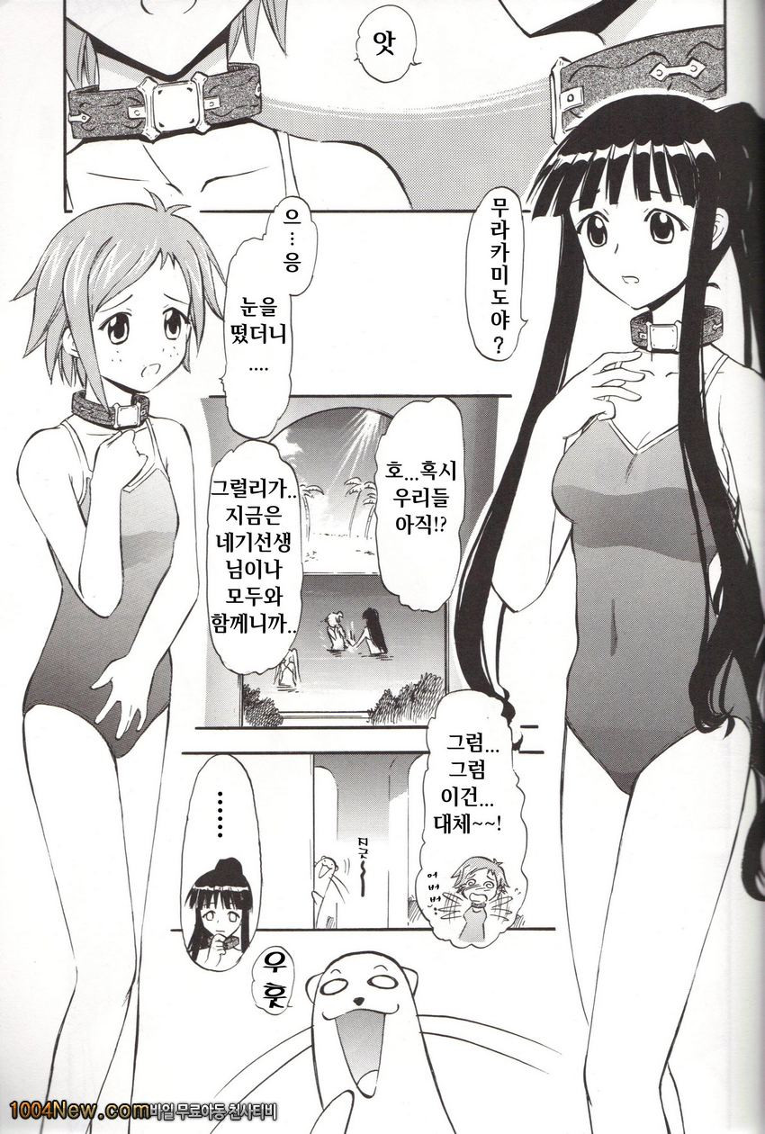 나츠미와 아키라의 백탁_by 망가 이미지 #3