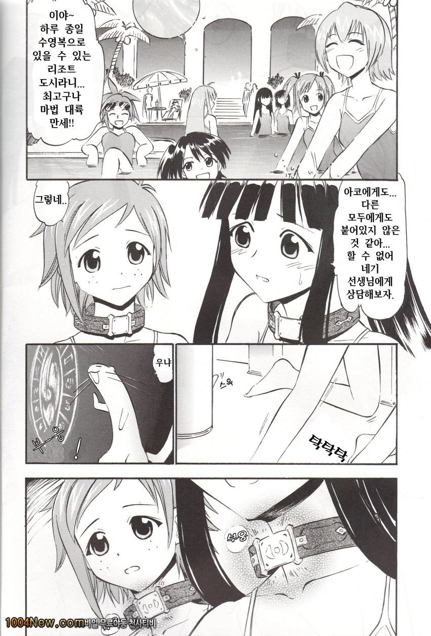 나츠미와 아키라의 백탁_by 망가 이미지 #4