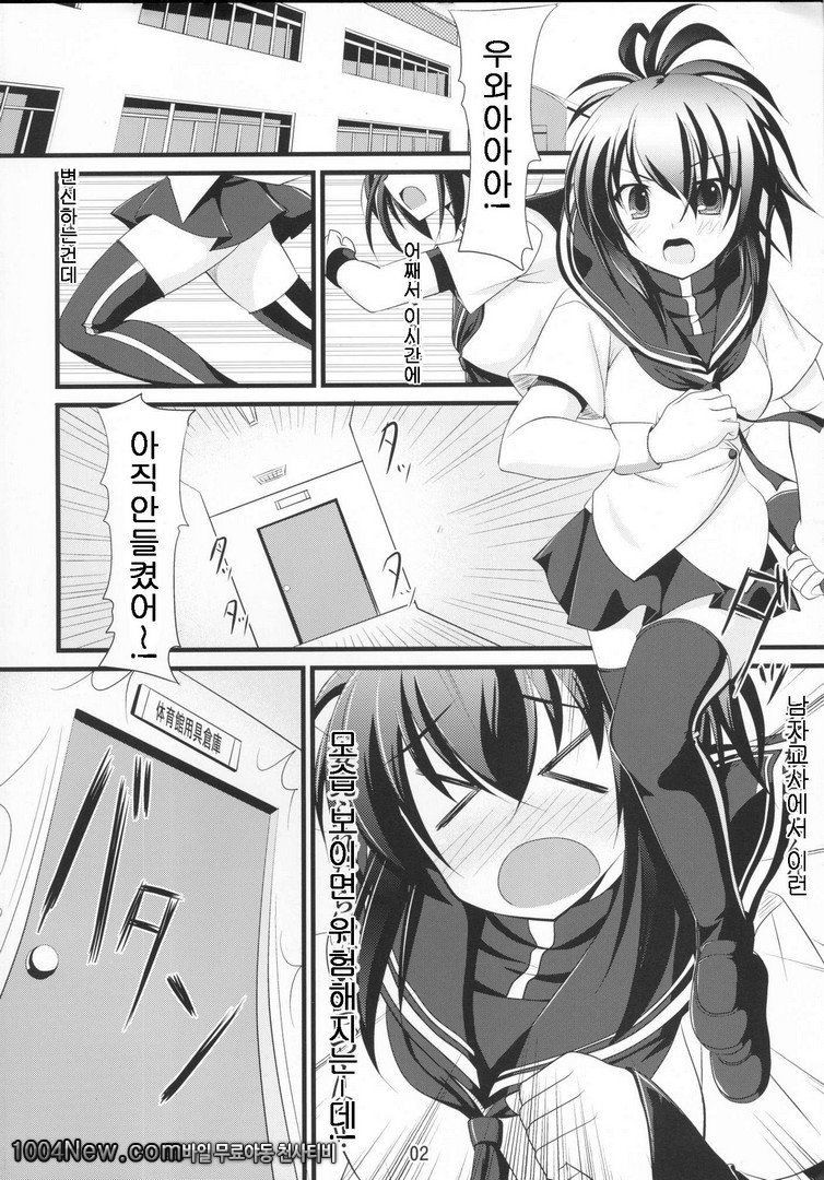 Natsuru SOS_by 망가 이미지 #3