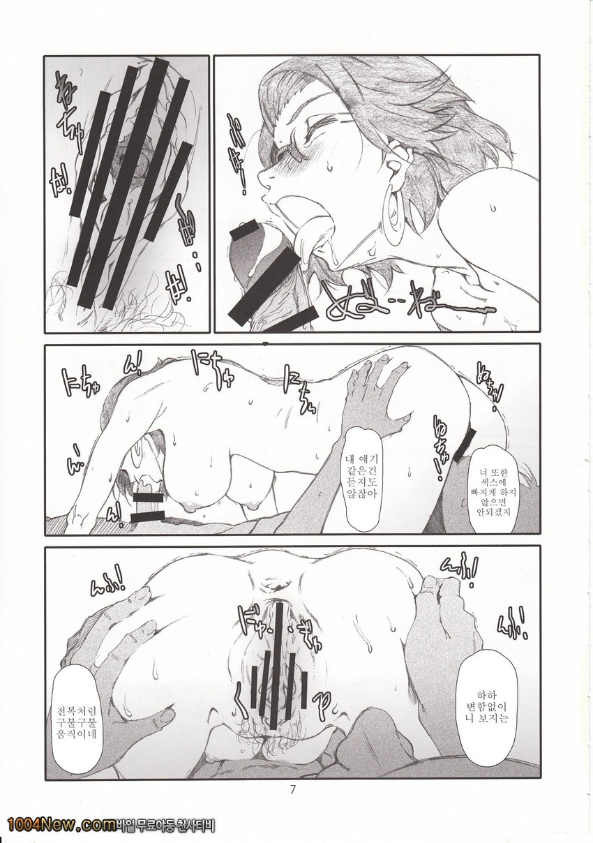 공주님의 사장님_by 망가 이미지 #4