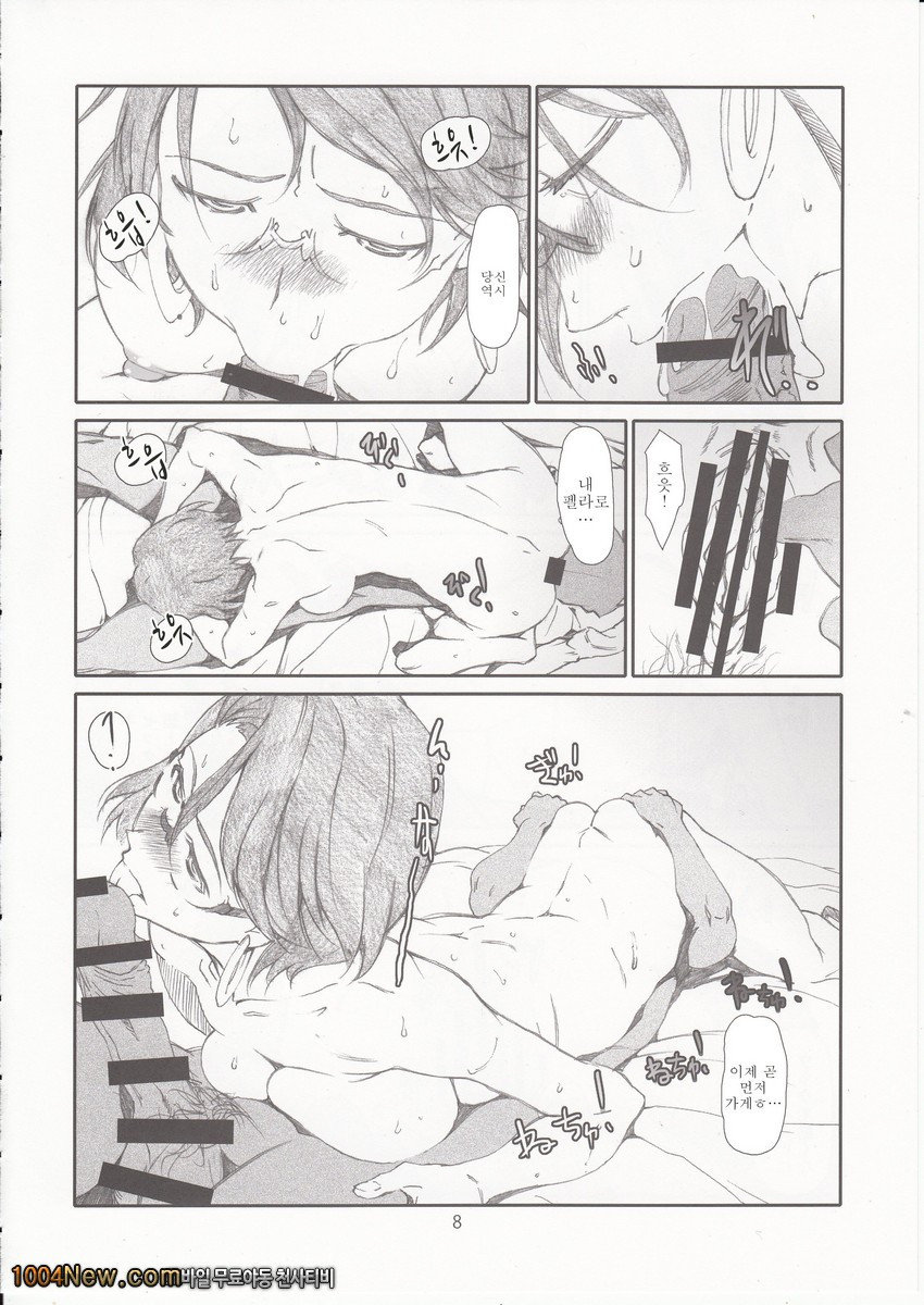 공주님의 사장님_by 망가 이미지 #5